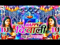 Download Lagu Happy Diwali DJ Remix 2025 दिवाली के गाना 2025 | Diwalii DJ Song Mix Nonstop 2025 | Diwalii DJ Song