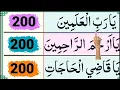 Download Lagu 3 Powerful Azkar To Fulfill All Your | Ya Rabbal Alamin | Ya Arhamar Rahimin | #trending #foryou#y