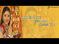 Mata Ki Chowki Title Song | Lyrical Video | Aasmaan Mein Baadal Jaise | Sahara One