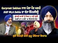 Gurpreet Sekhon ਨਾਲ ਪੇਚਾ ਪੈਣ ਮਗਰੋਂ AAP MLA Dahia ਦਾ ਵੱਡਾ ਇੰਟਰਵਿਊ, ਸੁਣੋ ਕਿਹੜੀ ਗੱਲੋਂ ਸ਼ੁਰੂ ਹੋਇਆ ਵਿਵਾਦ