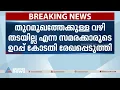 വിഴിഞ്ഞം സമരസമിതി കലാപത്തിന് കോപ്പുകൂട്ടുന്നെന്ന് മന്ത്രി വി ശിവൻകുട്ടി| Vizhinjam protest