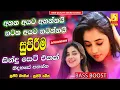Lagu Best Band Sinhala Old Songs Nonstop  Sinhala Sindu  Best Sinhala Songs Collection  Sinhala Song