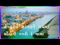 Download Lagu He__farte__sagar_ne__vachma__sonani__nagari__re_vala__//new_whatsapp__stetus_2020