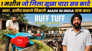 Dairy Farmers की No.1 पसंद Golden Valley सबसे Powerful Chaff Cutter Machine🔥 Ruff Tuff Kutti Machine