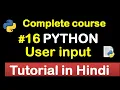 User input in python Complete Python tutorial 2020