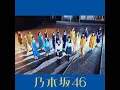 〜Do my best〜じゃ意味はない - Do My Best Jaimiwanai - Nogizaka46