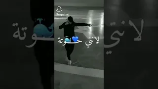 لا نتي نجمة انا قمر ويلا نتي حوتة انا بحر Tik Chanson 