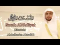 Download Lagu Surah Al-'Adiyat  Abdulkarim Omar Almakki المصحف المرتل