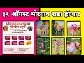 Download Lagu ३१ ऑगस्ट मोरगाव | सज्ज झालेले नंदि 🛞🚩#bailgadapremi #trending 