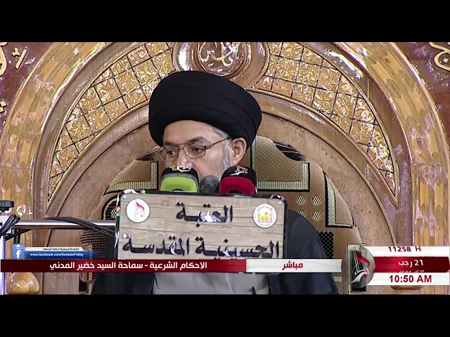⁣السد خضير المدني _ ما هي الموارد التي يكون فيها الزواج واجبا او محرما ؟