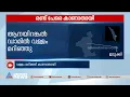 ആനയിറങ്കൽ ഡാമിൽ വള്ളം മറിഞ്ഞ് രണ്ടുപേരെ കാണാതായി | Idukki