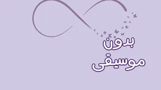 لا لا تحسب أن الدين بعيد عن حب وحياة بدون موسيقى 