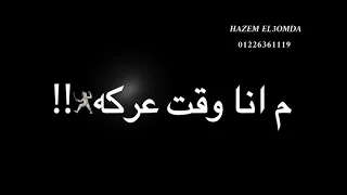 هشتري كلب وسلاح وآلي      حاله واتس اب   شاشه سوداء   حمو الطيخا دندنها