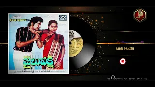 jailu pakshi 1986 manasantha premakala balu suseela cnr kvm sobhanbabu radhika sumalatha