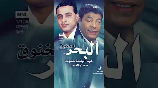 الفنان الشعبي حمدي الغريب من اكبر الفنانين الشعبين  الفنان الشعبي حمدي الغريب من اكبر الفنانين الشعبين