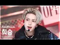 [페이스캠4K] 엔하이픈 희승 'Big Girls Don't Cry' (ENHYPEN HEESEUNG FaceCam) @SBS Inkigayo 260125