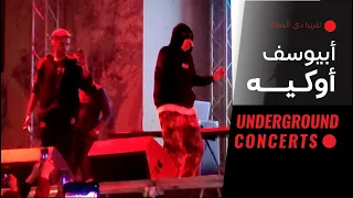                         أبيوسف   اوكيه  لايف  دندنها
