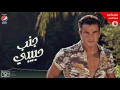 Amr Diab - Ganb Habiby (Official Lyric Video) | (عمرو دياب - جنب حبيبي (كلمات