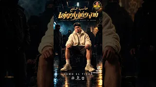 حاسب لا تقع في حفريه جوزها دندنها