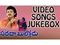 Download Lagu Sarada Bullodu Movie Video Songs Jukebox ||  Venkatesh, Nagma