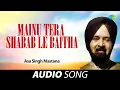 Download Lagu Mainu Tera Shabab Le Baitha | Asa Singh Mastana | Old Punjabi Songs | Punjabi Songs 2022