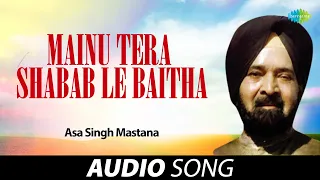 Mainu Tera Shabab Le Baitha | Asa Singh Mastana | Old Punjabi Songs | Punjabi Songs 2022