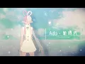 【高音質】Ado - 新時代 (ウタ from ワンピース フィルムRED) ※音質修正版【HQ】Ado - New Genesis