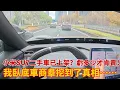 Lagu 小米SU7二手車已上架？虧多少才肯賣！我臥底車商羣挖到了真相……#小米汽車   #小米SU7   #二手車   #新能源汽車   #汽車評測   #揭祕   #市場調查 #小米SU7   #雷軍
