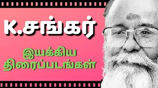 director k shankar movies list filmography of k shankar director k shankar films list shankar