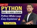 While Loop in Python Complete Beginner Guide Pashto
