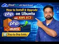 PHP 8 2 to 8 3 Upgrade on AWS EC2 Here s How