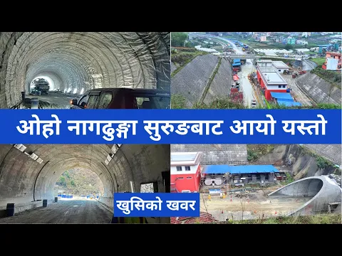 Download MP3 Nagdhunga Tunnel Construction Latest Update || Nagdhunga Tunnel Construction New Update