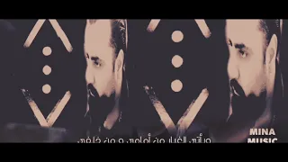 اغنية مسلسل الحفرة الموسم الثالث من الحلقه 19من اين ستعلمون 