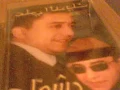 ali aldeek samra
