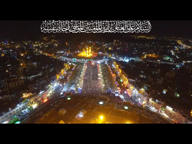 ⁣السلام على الحسين و على علي بن الحسين و علي اولاد الحسين و على اصحاب الحسين