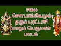 Download Lagu புரட்டாசி மாத பெருமாள் பாடல் #puratasimadham #perumalsongs #godsongs #devotional #godsongstamil 