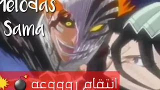 شيلات بليتش انقاذ روكيا وانتقام اتشيغو حماااسي لايفوتك 