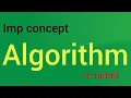 Algorithm in simple way design and analysis of algorithm unit - 1 lec-01 jntuh