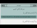 Download Lagu Surah Al-Qadr [97] with Arabic Text Mahmoud Khalil Al-Hussary Tajweed Page 598 Juz' 30 | سورة القدر