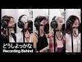 Lagu i-dle (아이들) 'どうしよっかな' Recording BehindㅣSUB