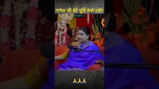 गण श ज क म र त क स रख Astrology Youtubeshorts Podcast Shorts Short Ganesh  गण श ज क म र त क स रख Astrology Youtubeshorts Podcast Shorts Short Ganesh