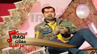 خالد العراقي الطيبه حفلات عراقية 