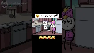 كان زماني طلعت دلوقتي حموكشة الاصلي 