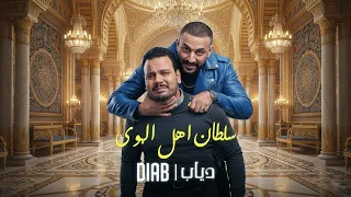               سلطان اهل الهوى                                                   دندنها