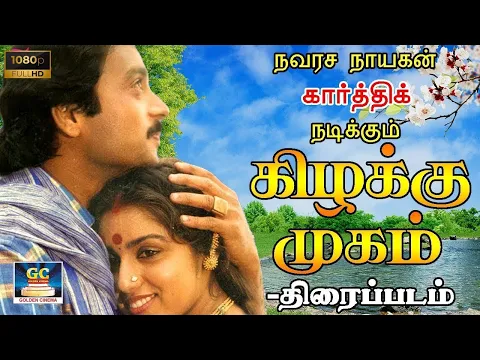Kadhal Enbathu - YouTube