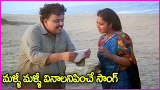  maate raani chinna dhaani song sp balasubramaniam radhika