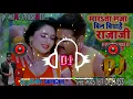 Download Lagu Mara Tara Maza Bin Biyahe Raja Ho Dj (Bhojpuri Barti Dance Mix By Dj Jitan Raj Giridih