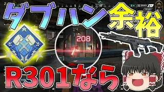 Apex Legends 誰でも神エイムになれる武器が強すぎてダブハン余裕 ゆっくり実況 初心者日記23日目 