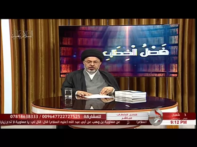 ⁣السيد خضير المدني _ فصل الخطاب 20 \ 4 \ 2018