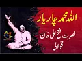 Allah muhammad char yar - Nusrat Fateh Ali khan
